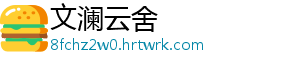 小小探险家奇幻冒险加油站勇往直前成长能量补给启程指南 以